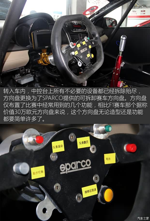 广汽丰田 YARiS L 致炫 2015款 1.5G 自动炫动天窗特别版