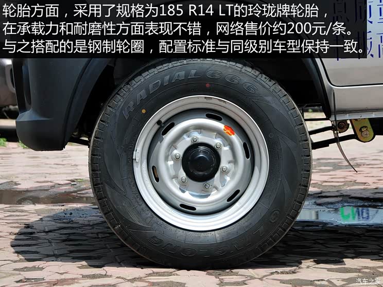 长安轻型车 神骐 2014款 1.3L汽油单排SC1035DC4DAM13R 长安轻型车 神骐 2014款 1.3L汽油单排SC1035DC4DAM13R