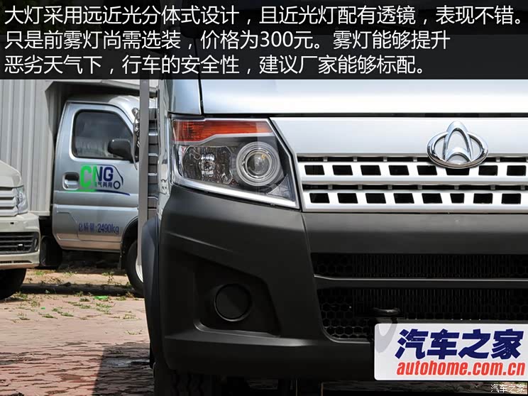 长安轻型车 神骐 2014款 1.3L汽油单排SC1035DC4DAM13R 长安轻型车 神骐 2014款 1.3L汽油单排SC1035DC4DAM13R