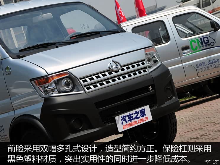 长安轻型车 神骐 2014款 1.3L汽油单排SC1035DC4DAM13R 长安轻型车 神骐 2014款 1.3L汽油单排SC1035DC4DAM13R