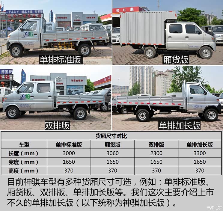 长安轻型车 神骐 2014款 1.3L汽油单排SC1035DC4DAM13R 长安轻型车 神骐 2014款 1.3L汽油单排SC1035DC4DAM13R
