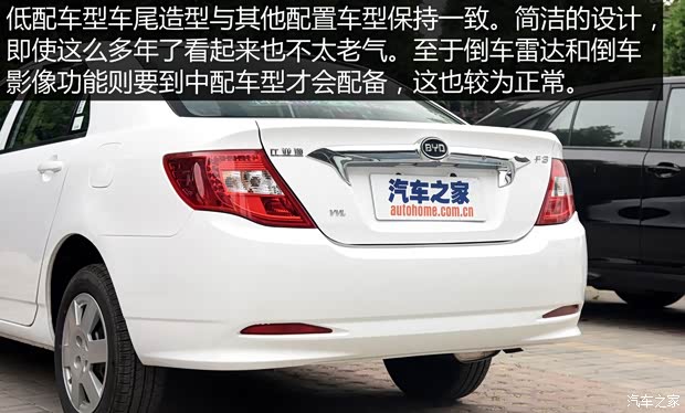 比亞迪 比亞迪F3 2015款 節(jié)能版 1.5L 手動(dòng)舒適型