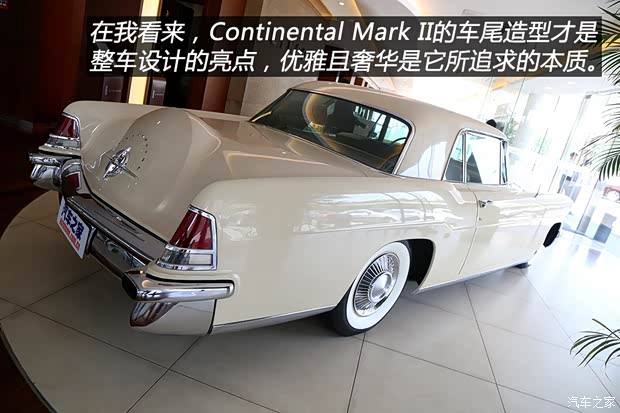 林肯 Continental 1956款 Mark II
