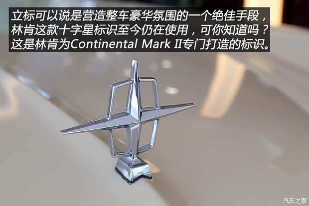 林肯 Continental 1956款 Mark II
