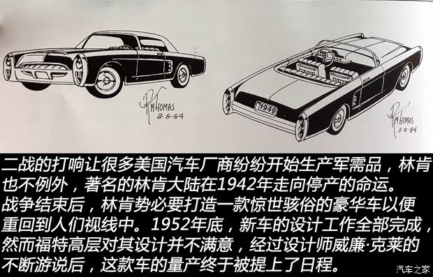 林肯 Continental 1956款 Mark II