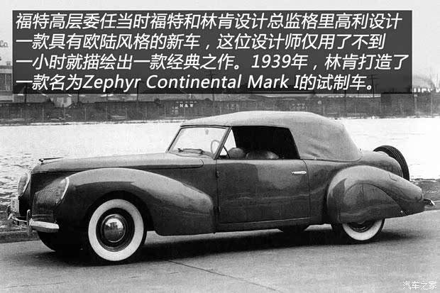 林肯 Continental 1956款 Mark II
