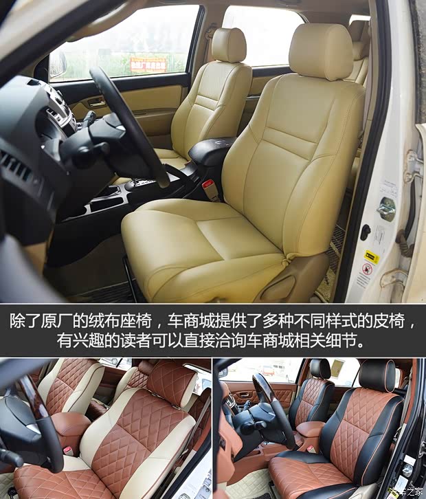 丰田(进口) Fortuner 2015款 2.7L 标准版 丰田(进口) Fortuner 2015款 2.7L 标准版