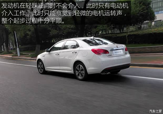 上汽集团 荣威550 2015款 550 Plug-in 旗舰版