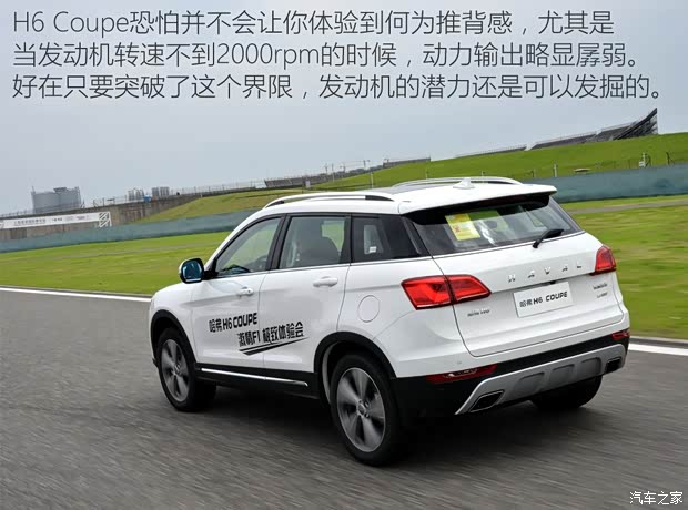 长城汽车 哈弗H6 Coupe 2015款 2.0T 自动两驱尊贵型 长城汽车 哈弗H6 Coupe 2015款 2.0T 自动两驱尊贵型
