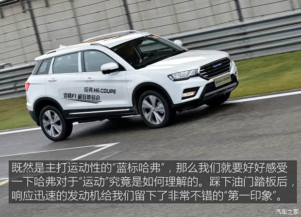 长城汽车 哈弗H6 Coupe 2015款 2.0T 自动两驱尊贵型 长城汽车 哈弗H6 Coupe 2015款 2.0T 自动两驱尊贵型