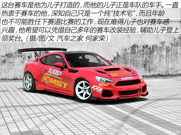 丰田(进口) 丰田86 2014款 2.0L 手动豪华型