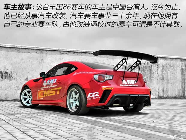 丰田(进口) 丰田86 2014款 2.0L 手动豪华型