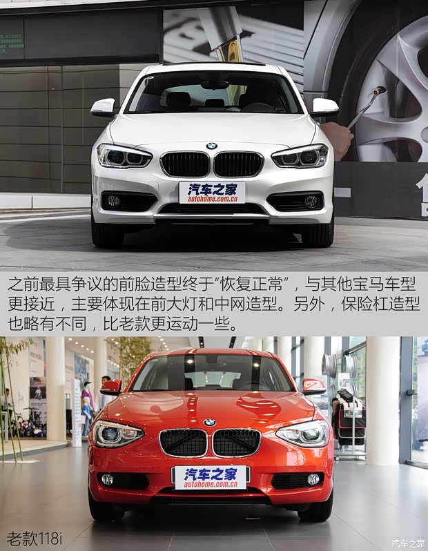 寶馬(進(jìn)口) 寶馬1系 2015款 120i 基本型