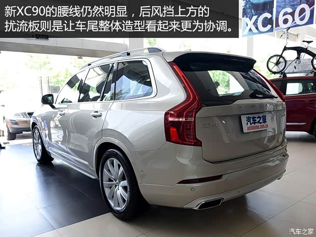 沃尔沃(进口) 沃尔沃XC90 2015款 2.0T T6 智雅版 5座 沃尔沃(进口) 沃尔沃XC90 2015款 2.0T T6 智雅版 5座