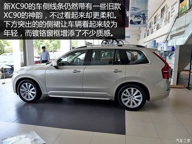 沃尔沃(进口) 沃尔沃XC90 2015款 2.0T T6 智雅版 5座 沃尔沃(进口) 沃尔沃XC90 2015款 2.0T T6 智雅版 5座