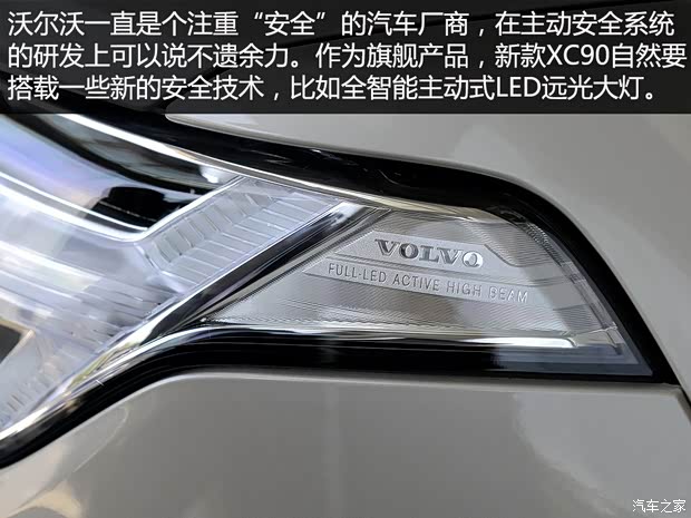 沃尔沃(进口) 沃尔沃XC90 2015款 2.0T T6 智雅版 5座 沃尔沃(进口) 沃尔沃XC90 2015款 2.0T T6 智雅版 5座