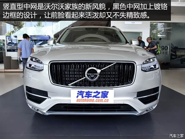 沃尔沃(进口) 沃尔沃XC90 2015款 2.0T T6 智雅版 5座 沃尔沃(进口) 沃尔沃XC90 2015款 2.0T T6 智雅版 5座