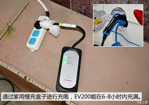 北汽新能源 EV系列 2015款 EV200 轻享版