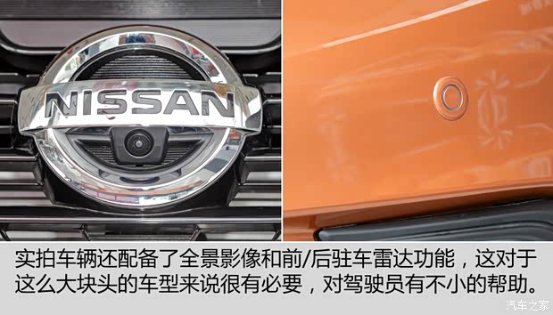 東風(fēng)日產(chǎn) 樓蘭 2015款 基本型