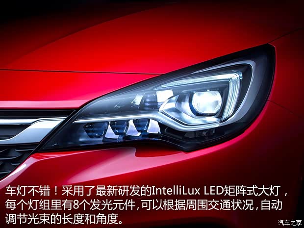 歐寶 雅特 2015款 基本型