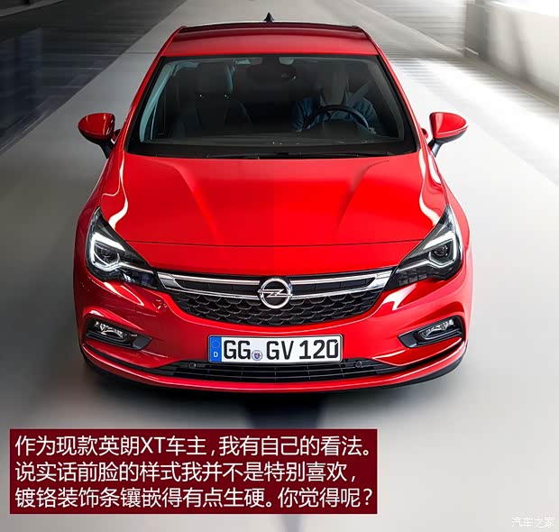 歐寶 雅特 2015款 基本型