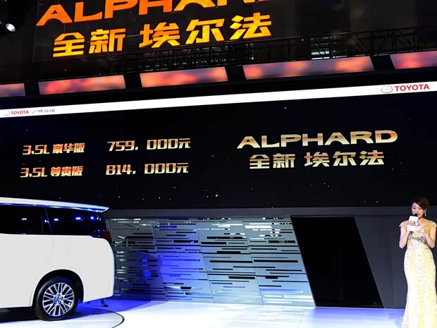 丰田(进口) 埃尔法 2015款 3.5L 尊贵版