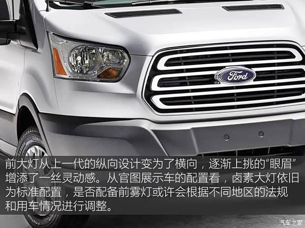 福特(进口) Transit 2015款 基本型