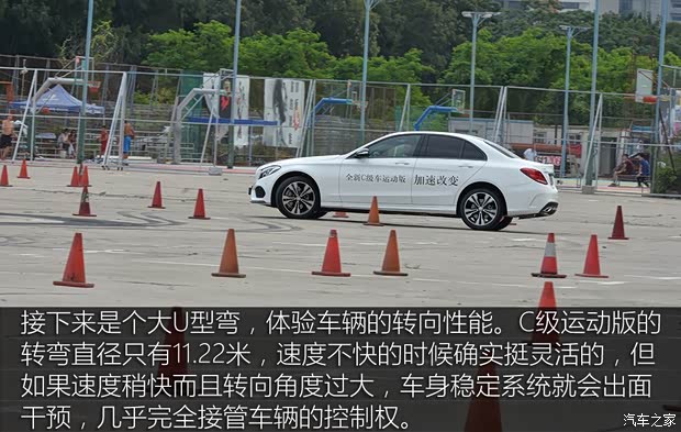 北京奔驰 奔驰C级 2015款 C 300 运动版 北京奔驰 奔驰C级 2015款 C 300 运动版