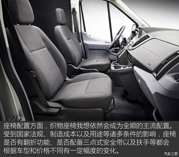 福特(进口) Transit 2015款 基本型 福特(进口) Transit 2015款 基本型