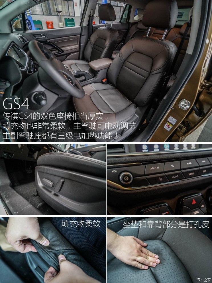 广汽乘用车 传祺gs4 2015款 200t g-dct豪华版