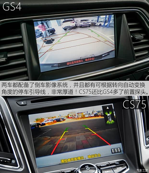 廣汽乘用車 傳祺GS4 2015款 200T G-DCT豪華版