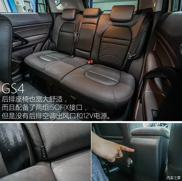 广汽乘用车 传祺GS4 2015款 200T G-DCT豪华版