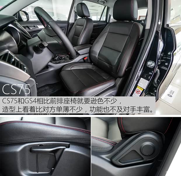长安汽车 长安CS75 2014款 1.8T 自动精英型 国V