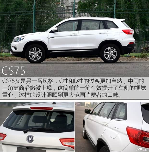 長安汽車 長安CS75 2014款 1.8T 自動精英型 國V