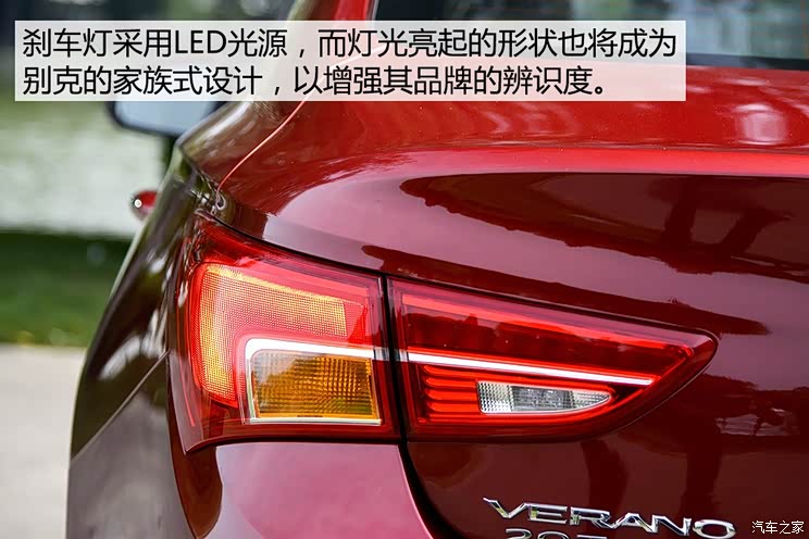 通用别克 威朗 2015款 基本型