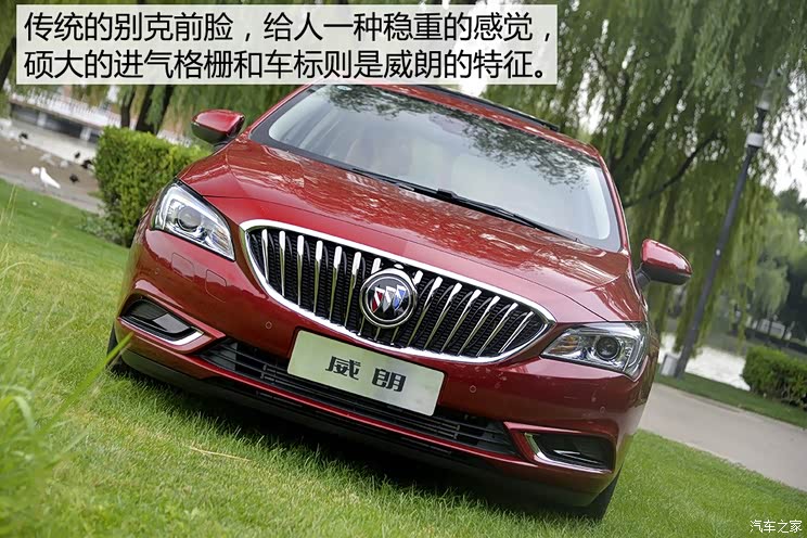 通用别克 威朗 2015款 基本型