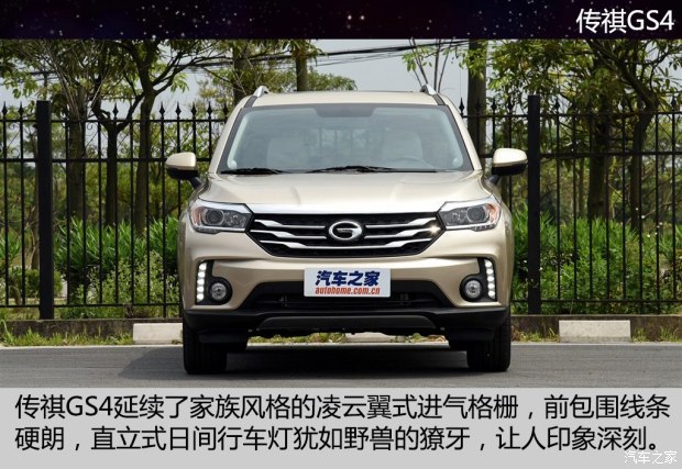 广汽乘用车 传祺GS4 2015款 200T 手动豪华版