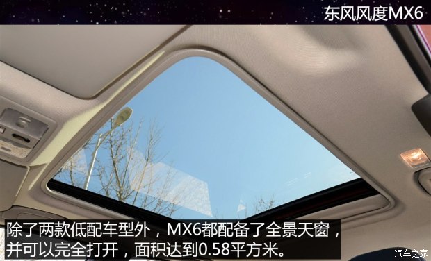 郑州日产 东风风度MX6 2015款 2.0L CVT两驱卓越版