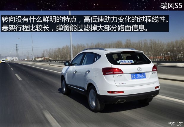 江淮汽车 瑞风S5 2015款 1.5T 自动豪华型