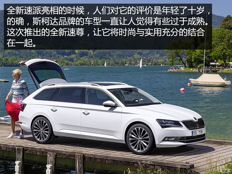 斯柯达(进口) Superb 2015款 Combi 斯柯达(进口) Superb 2015款 Combi