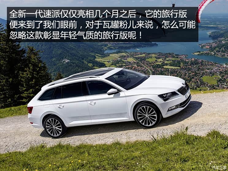斯柯达(进口) Superb 2015款 Combi 斯柯达(进口) Superb 2015款 Combi