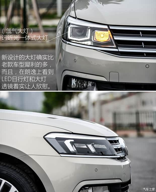 上海大眾 朗逸 2015款 基本型