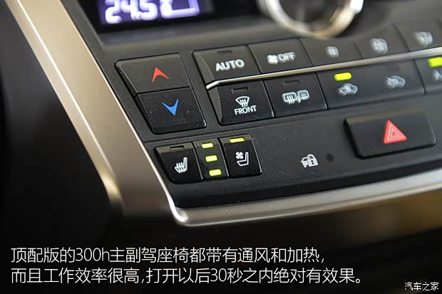 雷克薩斯 雷克薩斯NX 2015款 300h 全驅 鋒芒版