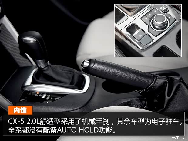 长安马自达 马自达CX-5 2015款 2.0L 自动两驱舒适型