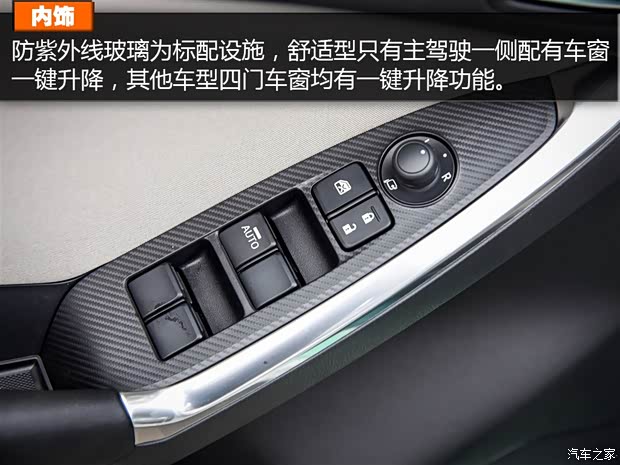 长安马自达 马自达CX-5 2015款 2.0L 自动两驱舒适型