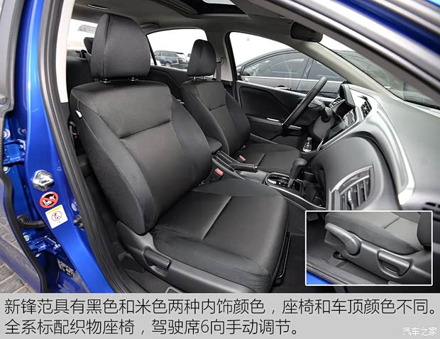 广汽本田 锋范 2015款 1.5L CVT旗舰版