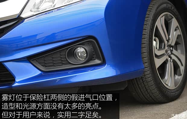 廣汽本田 鋒范 2015款 1.5L CVT旗艦版