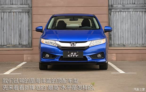 廣汽本田 鋒范 2015款 1.5L CVT旗艦版