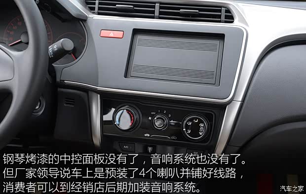 广汽本田 锋范 2015款 1.5L CVT旗舰版 广汽本田 锋范 2015款 1.5L CVT旗舰版