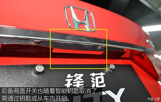 广汽本田 锋范 2015款 1.5L CVT旗舰版 广汽本田 锋范 2015款 1.5L CVT旗舰版